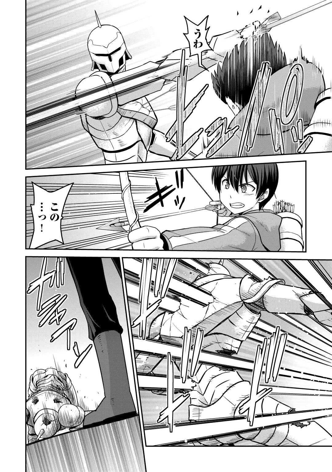 最強の職業は勇者でも賢者でもなく鑑定士（仮）らしいですよ？ 第40話 - 10