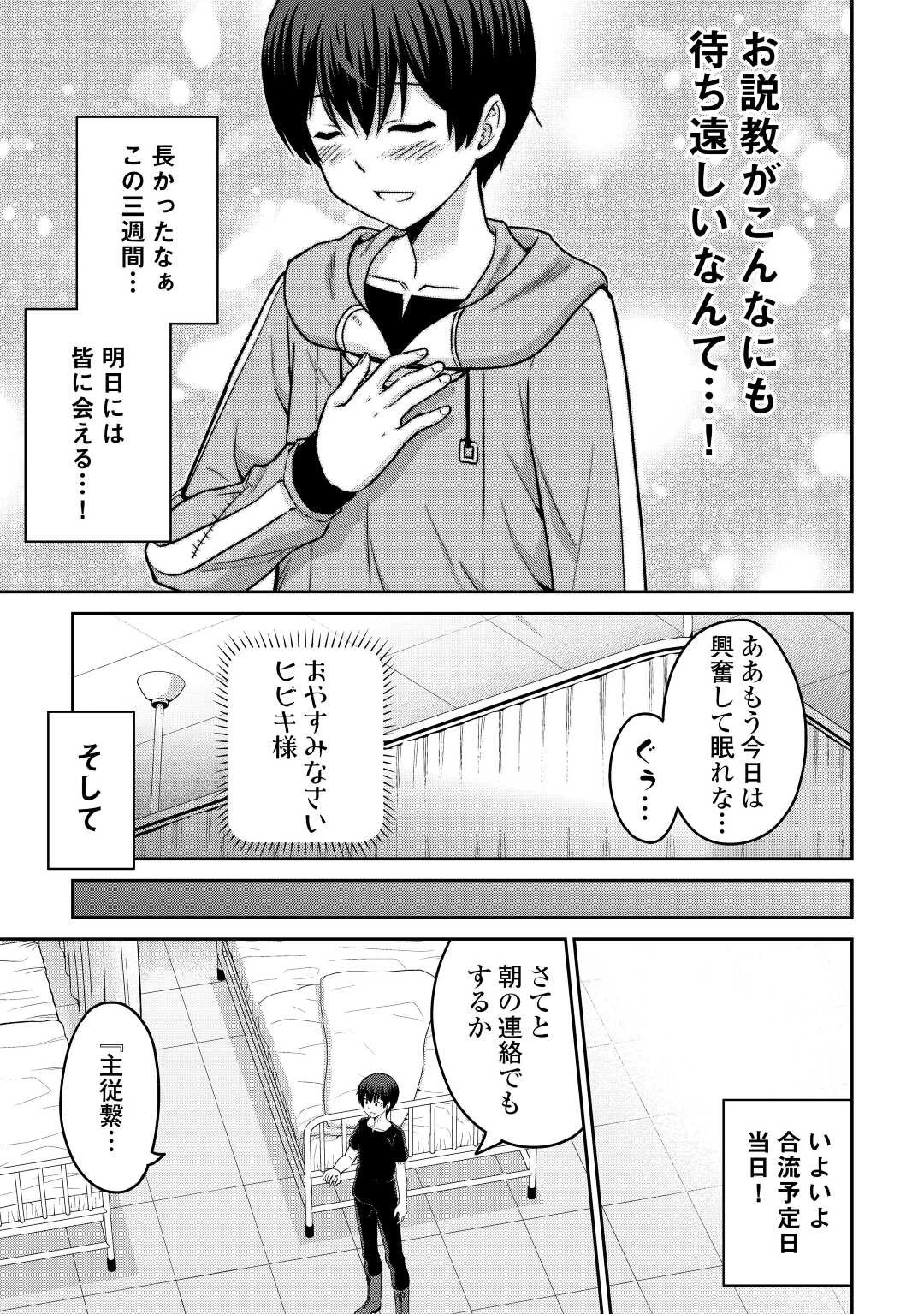 最強の職業は勇者でも賢者でもなく鑑定士（仮）らしいですよ？ 第40話 - 19