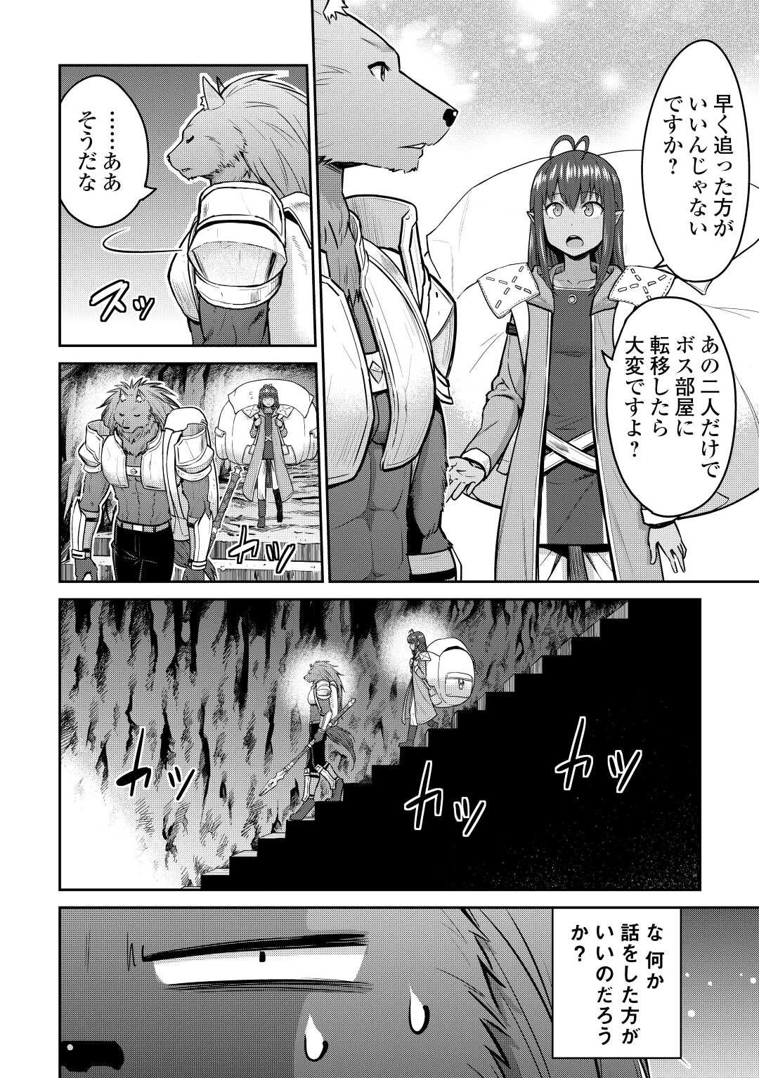 最強の職業は勇者でも賢者でもなく鑑定士（仮）らしいですよ？ 第41話 - 2