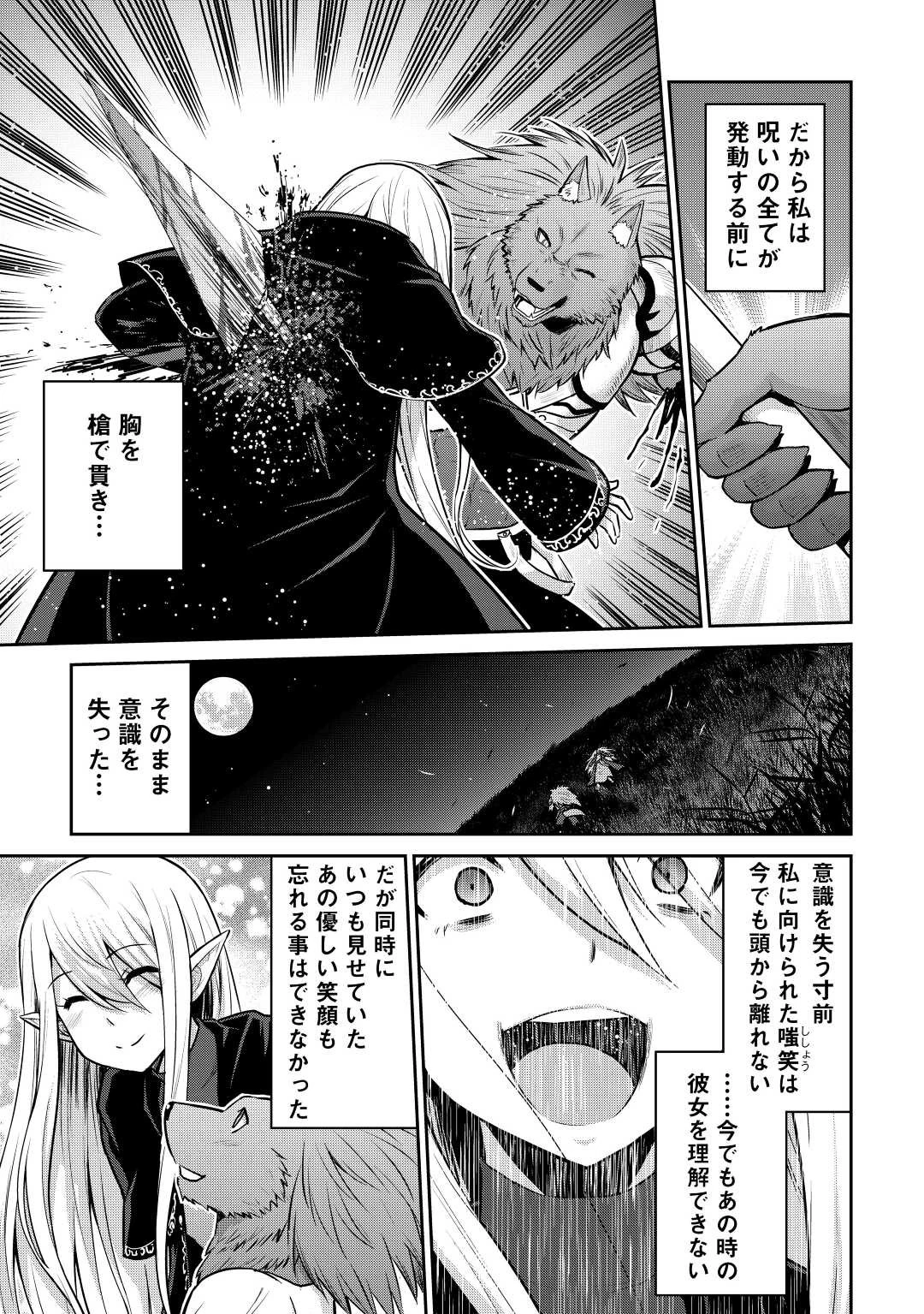 最強の職業は勇者でも賢者でもなく鑑定士（仮）らしいですよ？ 第41話 - 5