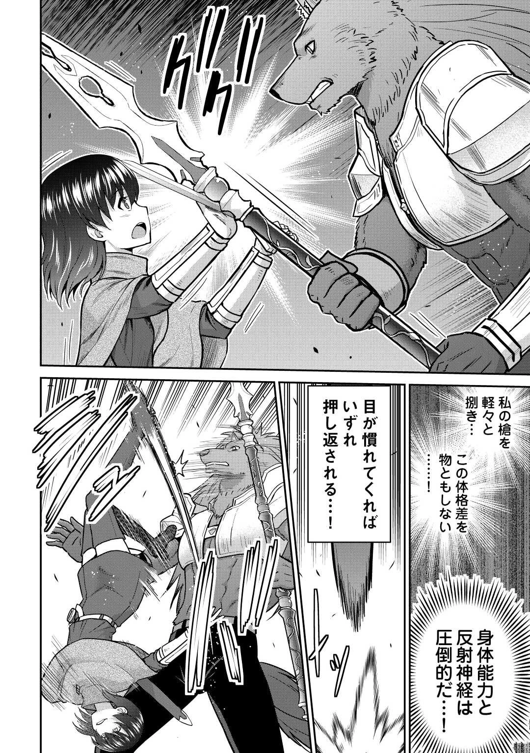 最強の職業は勇者でも賢者でもなく鑑定士（仮）らしいですよ？ 第42話 - 8