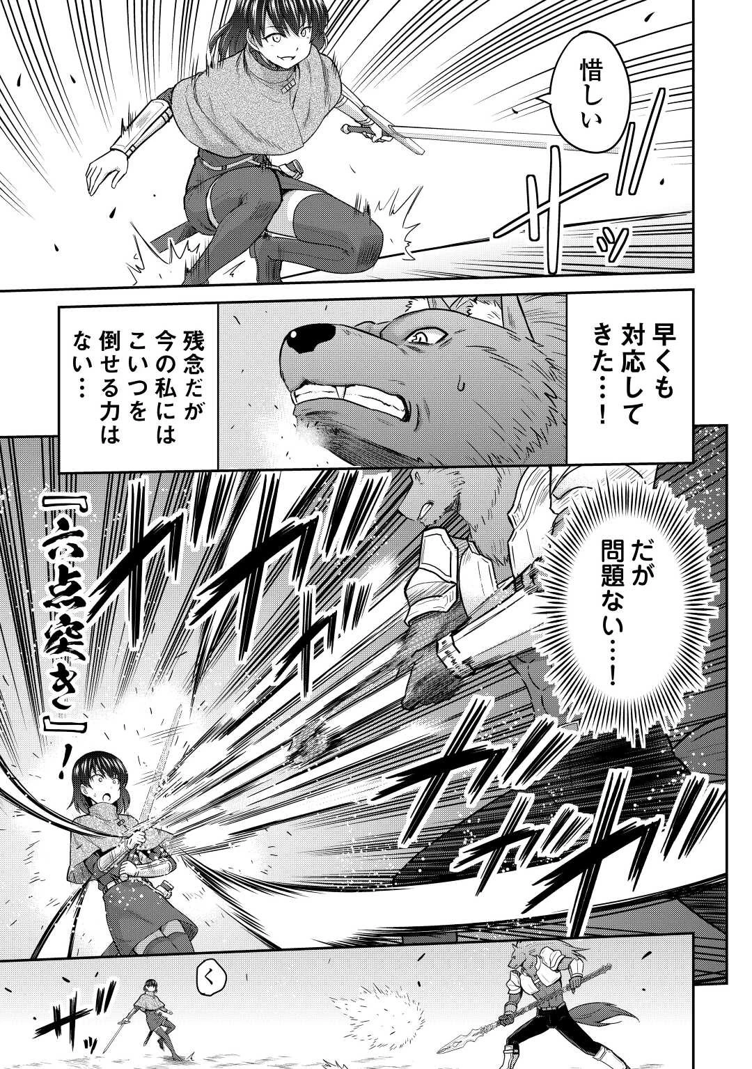 最強の職業は勇者でも賢者でもなく鑑定士（仮）らしいですよ？ 第42話 - 9