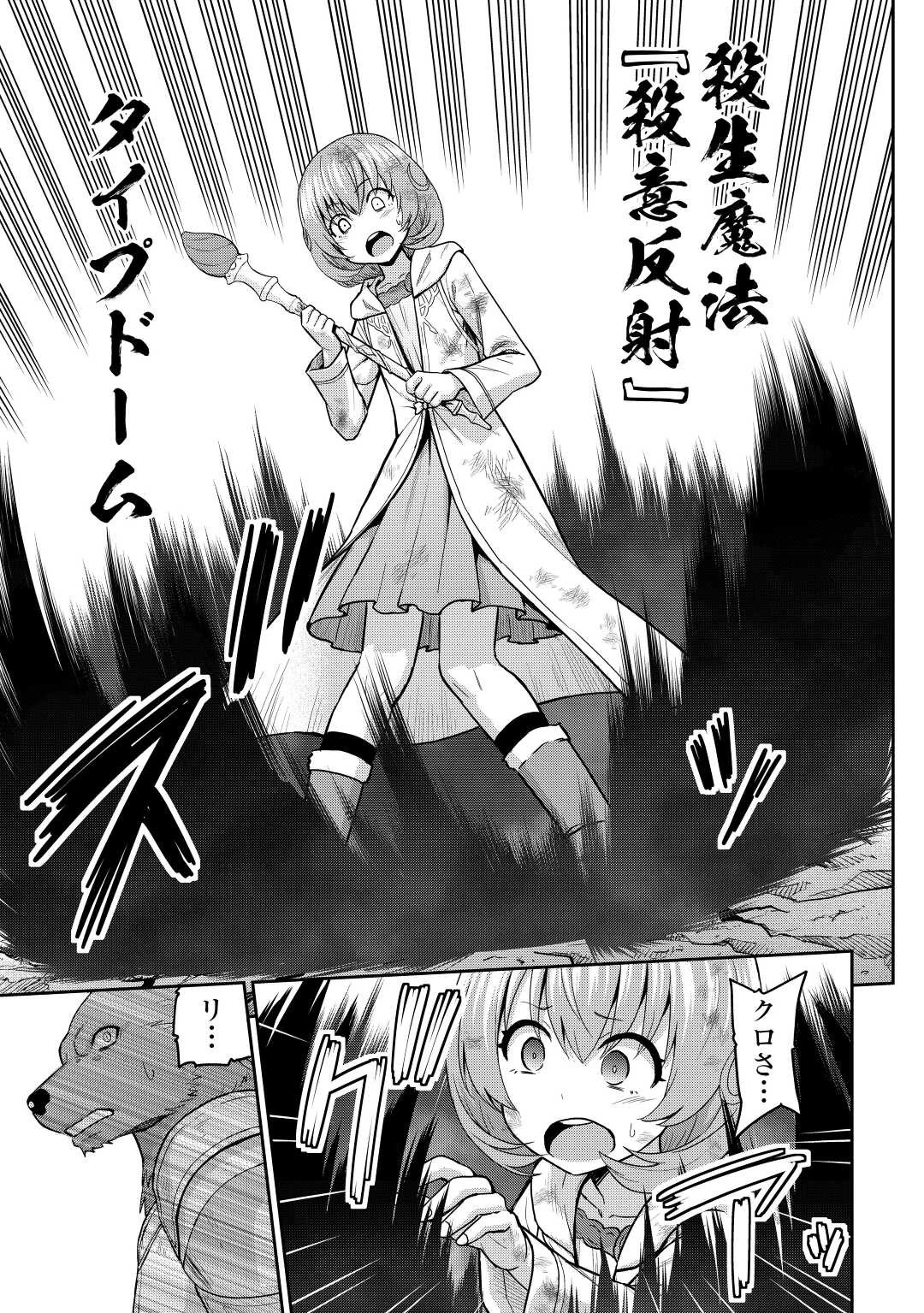 最強の職業は勇者でも賢者でもなく鑑定士（仮）らしいですよ？ 第42話 - 17