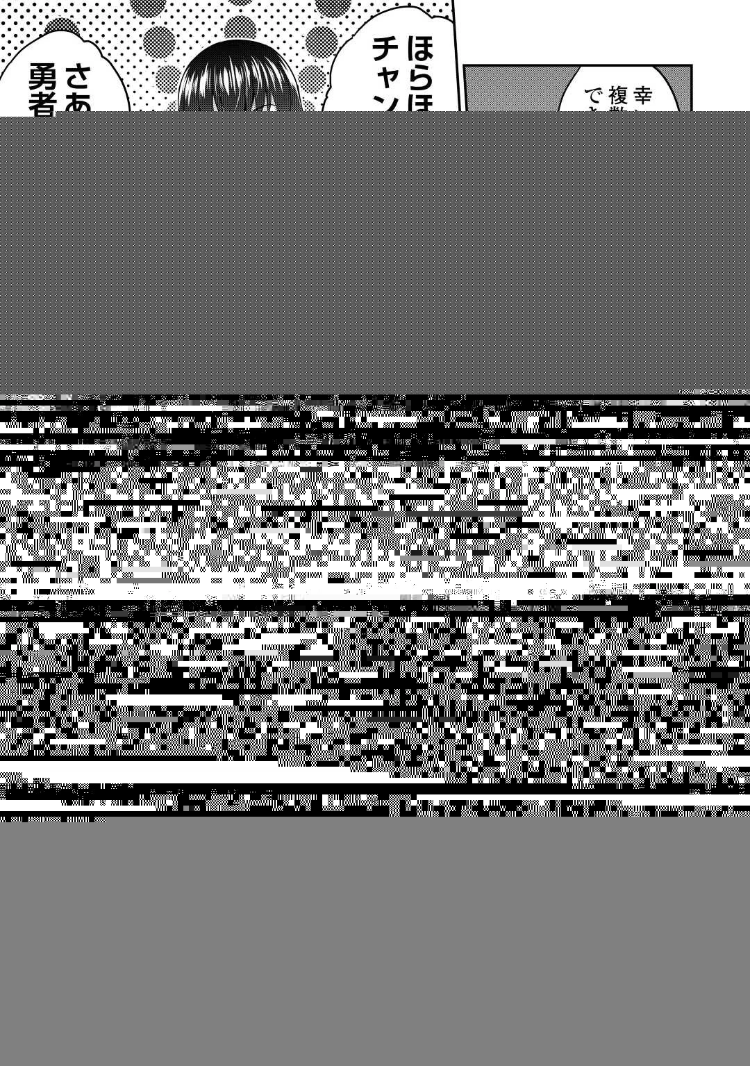 最強の職業は勇者でも賢者でもなく鑑定士（仮）らしいですよ？ 第42話 - 24