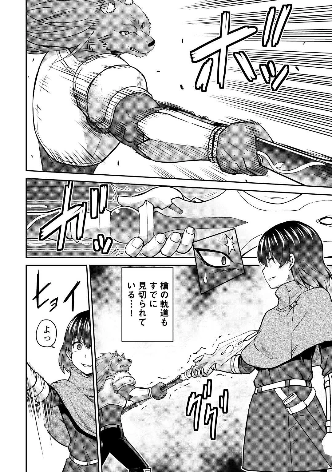 最強の職業は勇者でも賢者でもなく鑑定士（仮）らしいですよ？ 第43話 - 4