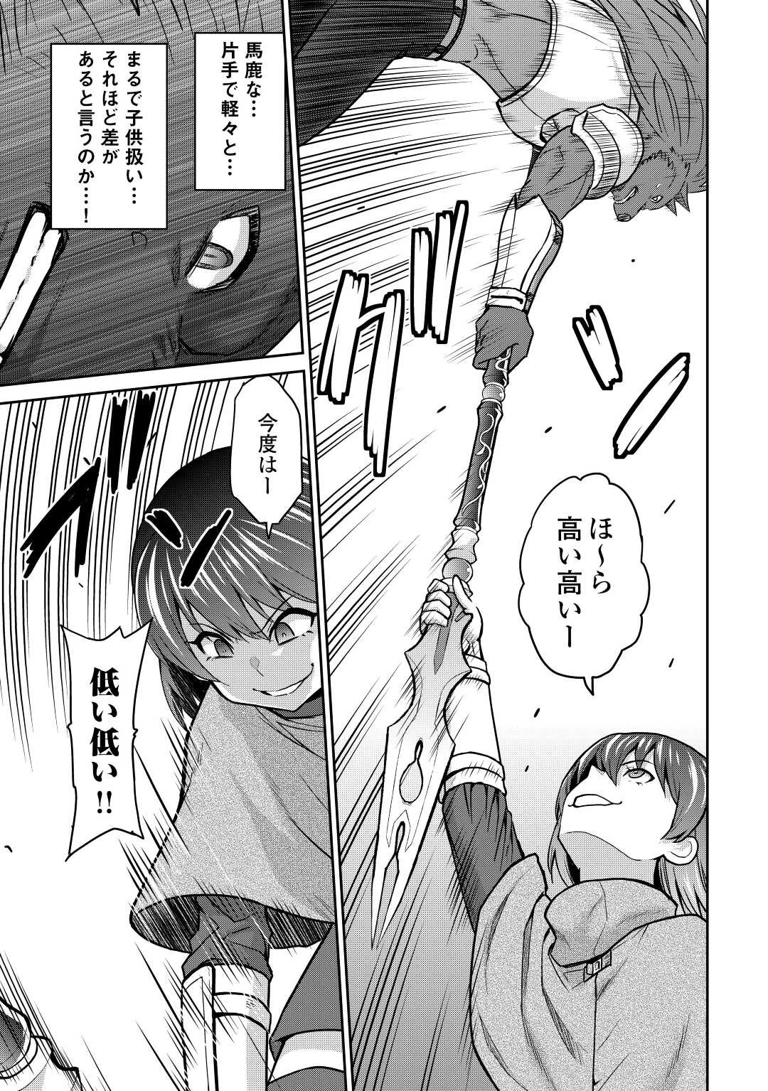 最強の職業は勇者でも賢者でもなく鑑定士（仮）らしいですよ？ 第43話 - 5