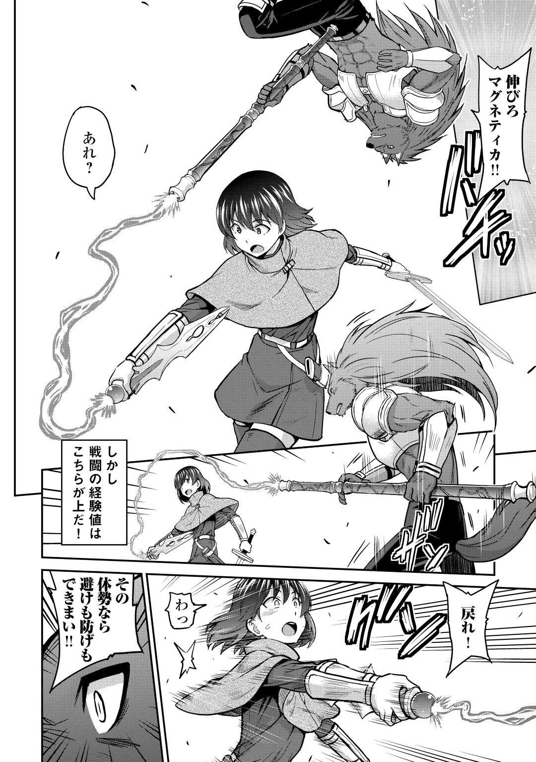 最強の職業は勇者でも賢者でもなく鑑定士（仮）らしいですよ？ 第43話 - 6