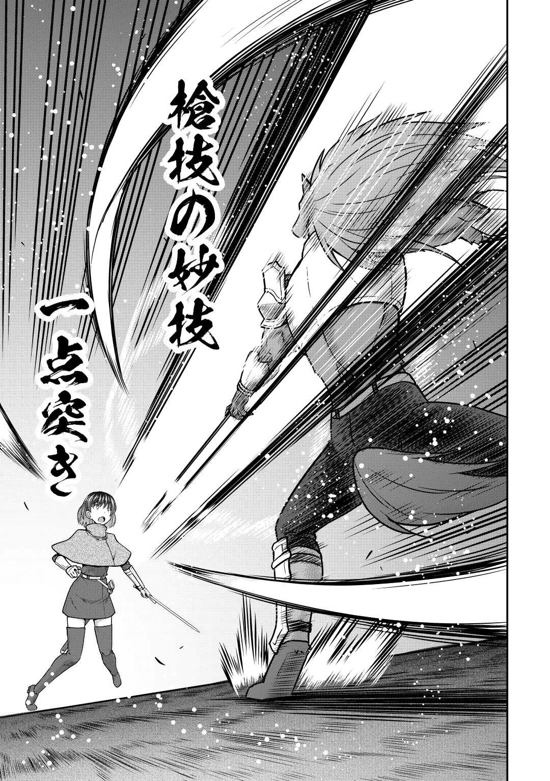 最強の職業は勇者でも賢者でもなく鑑定士（仮）らしいですよ？ 第43話 - 7