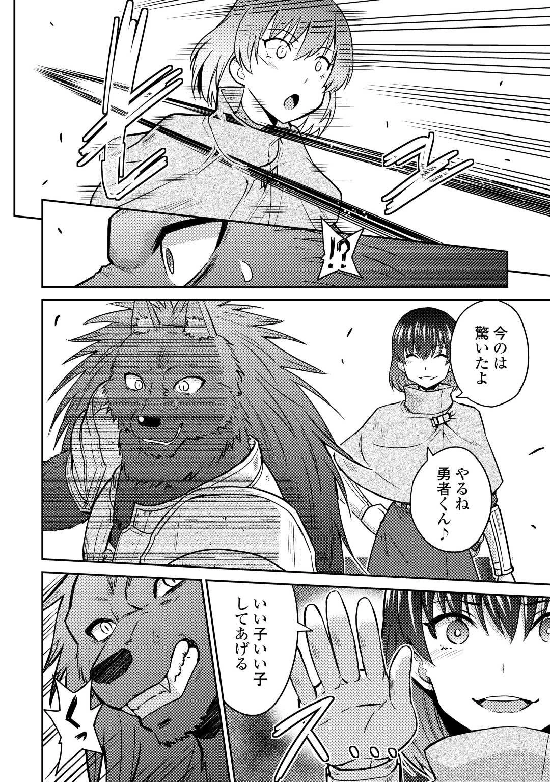 最強の職業は勇者でも賢者でもなく鑑定士（仮）らしいですよ？ 第43話 - 8