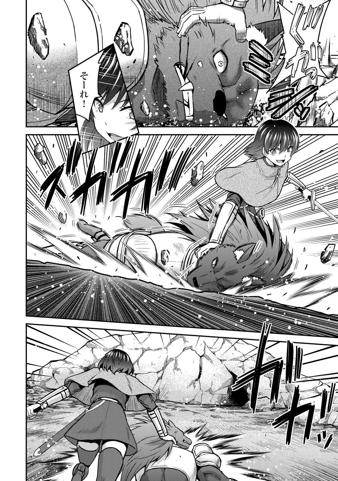 最強の職業は勇者でも賢者でもなく鑑定士（仮）らしいですよ？ 第43話 - 10