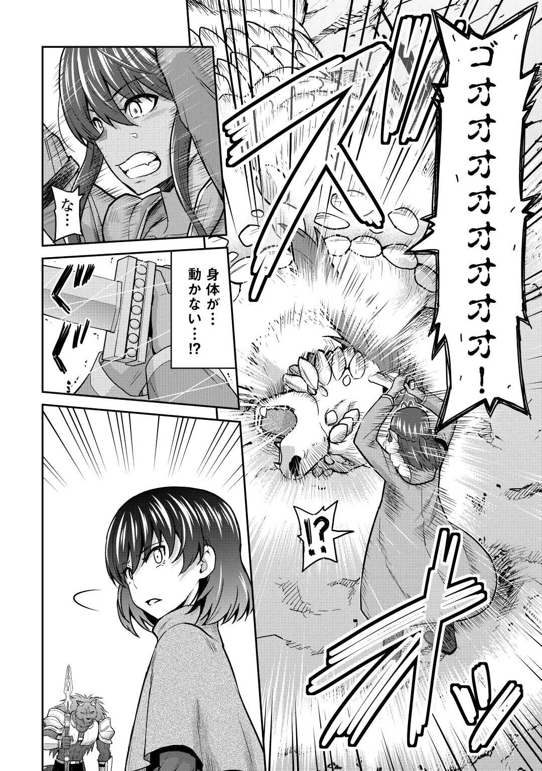 最強の職業は勇者でも賢者でもなく鑑定士（仮）らしいですよ？ 第43話 - 14