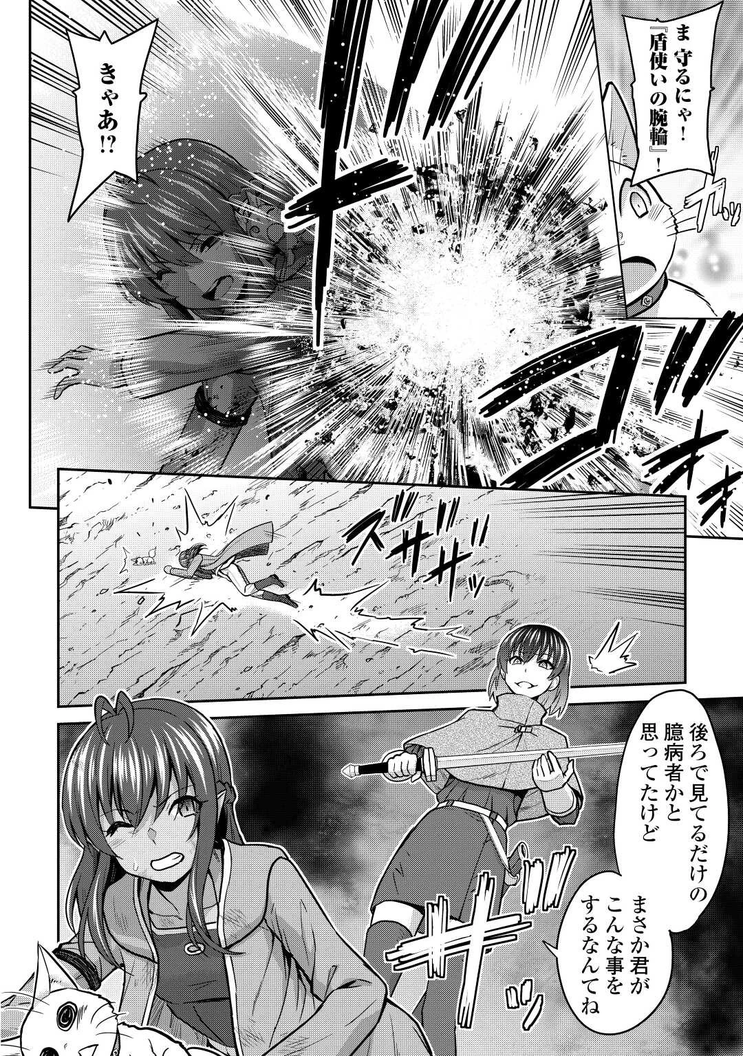 最強の職業は勇者でも賢者でもなく鑑定士（仮）らしいですよ？ 第43話 - 16