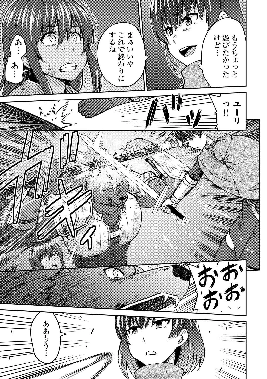 最強の職業は勇者でも賢者でもなく鑑定士（仮）らしいですよ？ 第43話 - 17