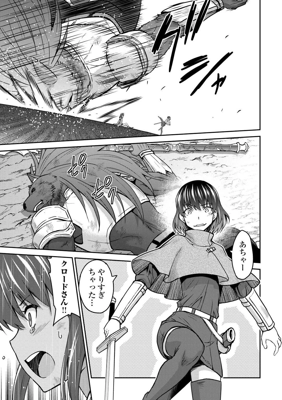 最強の職業は勇者でも賢者でもなく鑑定士（仮）らしいですよ？ 第43話 - 19