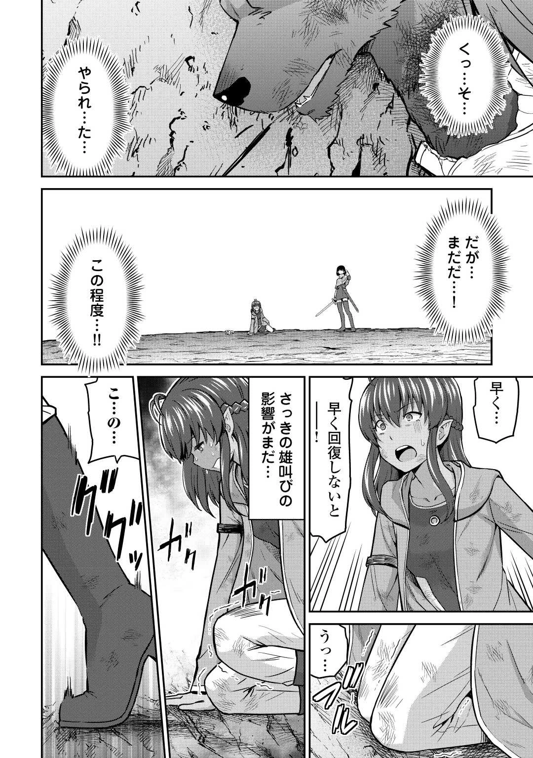 最強の職業は勇者でも賢者でもなく鑑定士（仮）らしいですよ？ 第43話 - 20