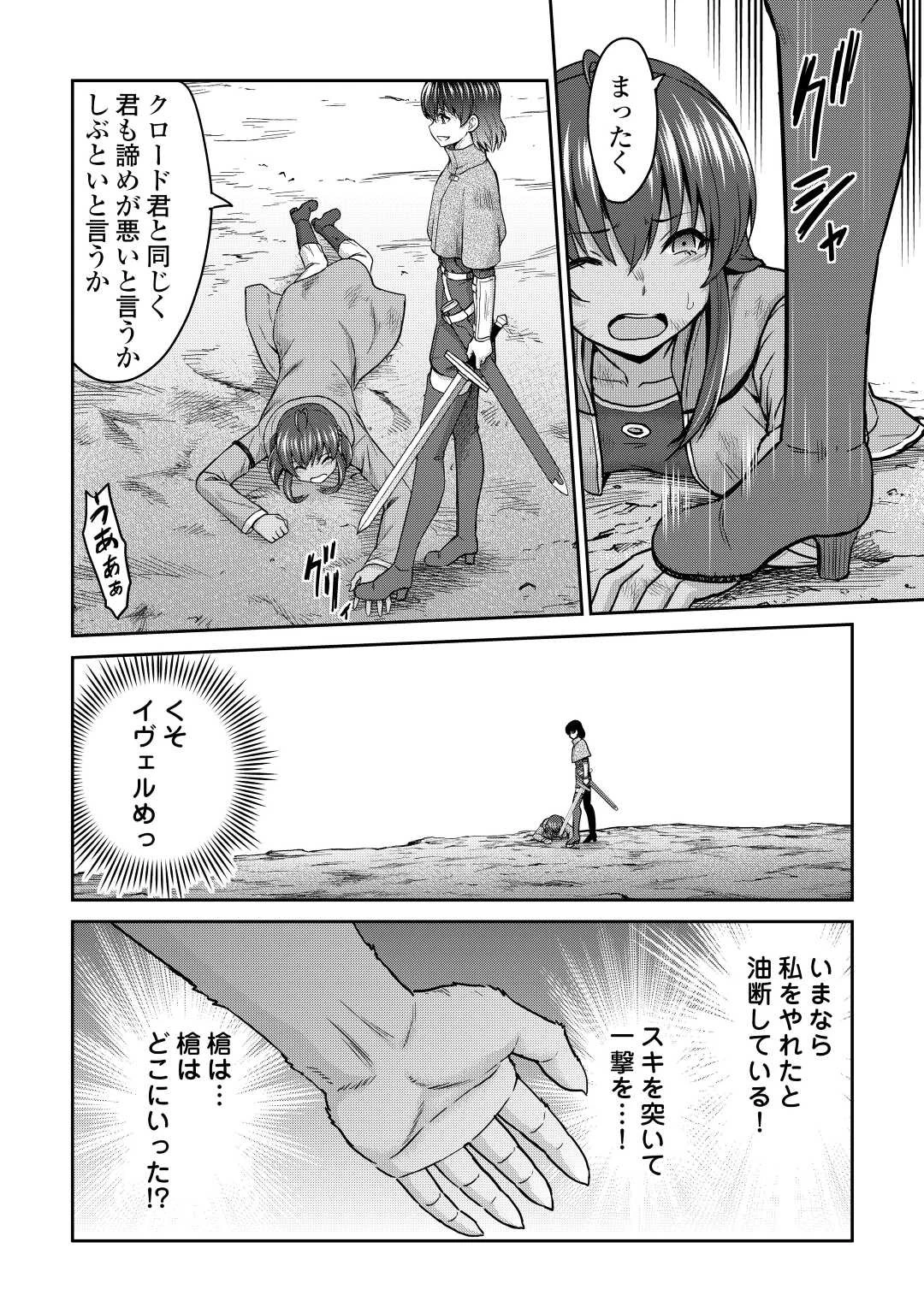 最強の職業は勇者でも賢者でもなく鑑定士（仮）らしいですよ？ 第43話 - 22