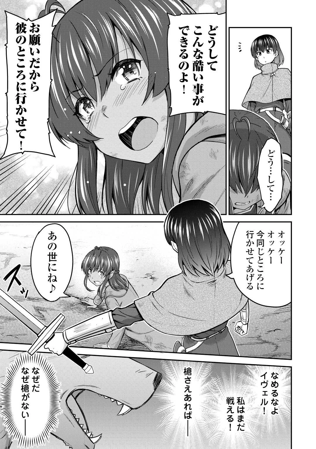 最強の職業は勇者でも賢者でもなく鑑定士（仮）らしいですよ？ 第43話 - 23