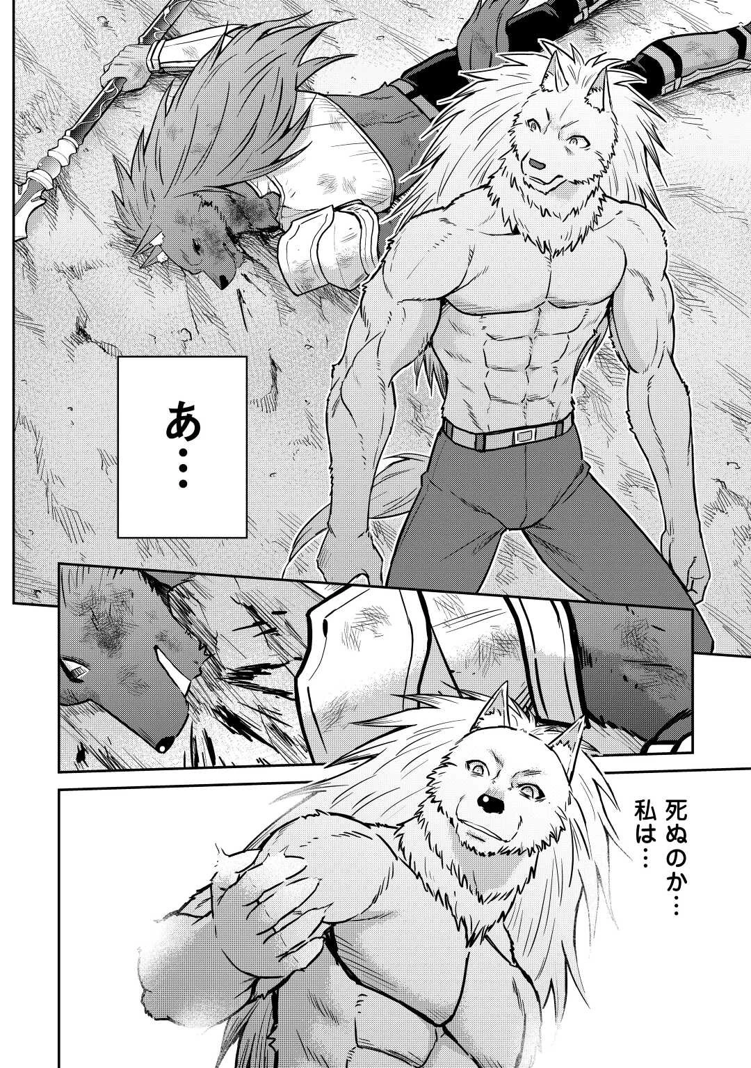 最強の職業は勇者でも賢者でもなく鑑定士（仮）らしいですよ？ 第43話 - 24