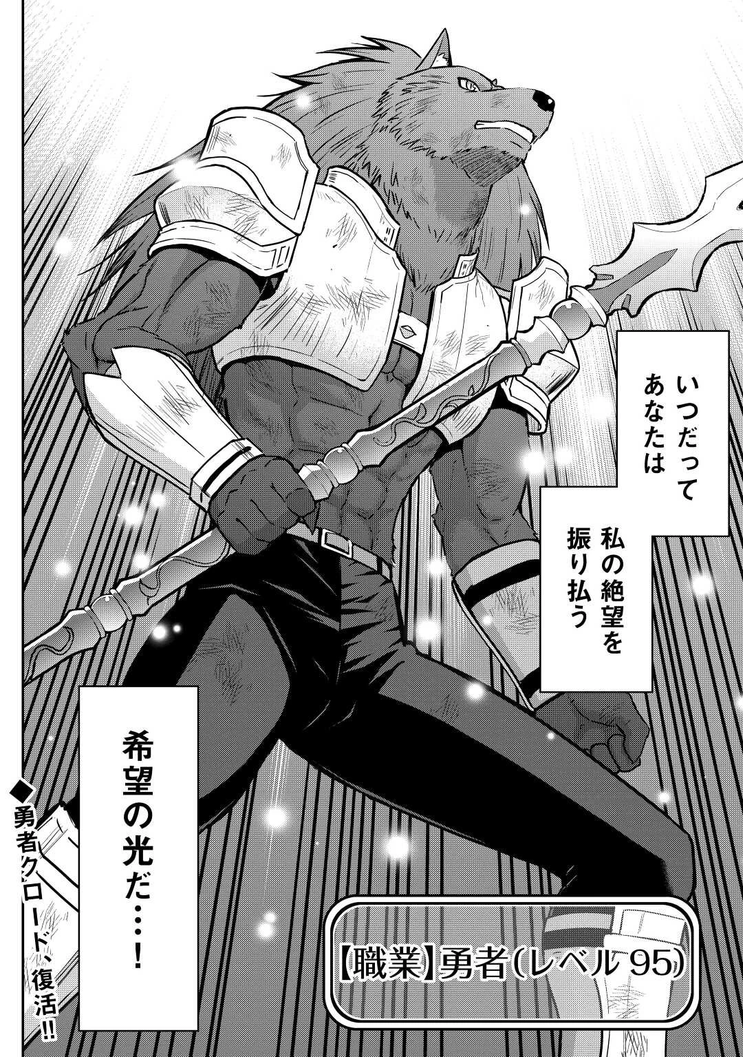 最強の職業は勇者でも賢者でもなく鑑定士（仮）らしいですよ？ 第43話 - 28