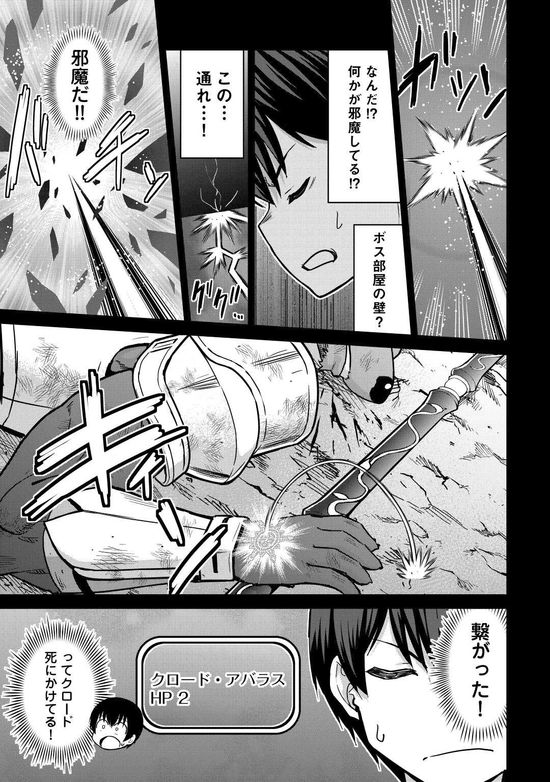 最強の職業は勇者でも賢者でもなく鑑定士（仮）らしいですよ？ 第44話 - 7