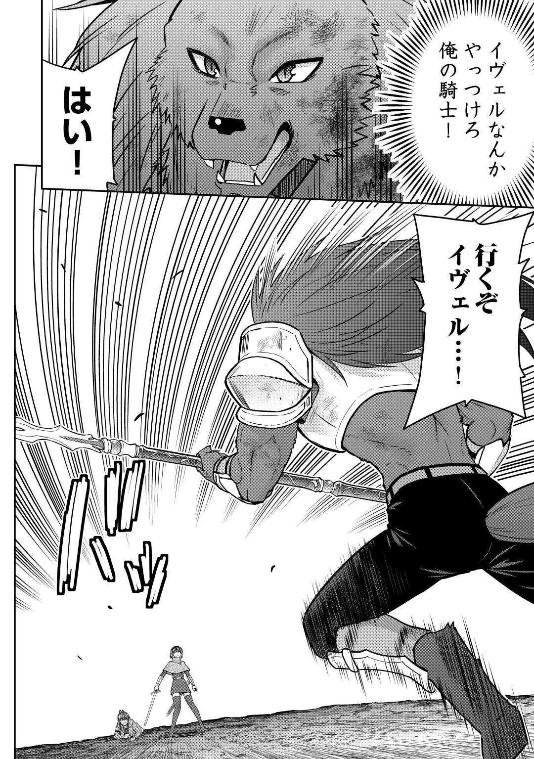 最強の職業は勇者でも賢者でもなく鑑定士（仮）らしいですよ？ 第44話 - 12