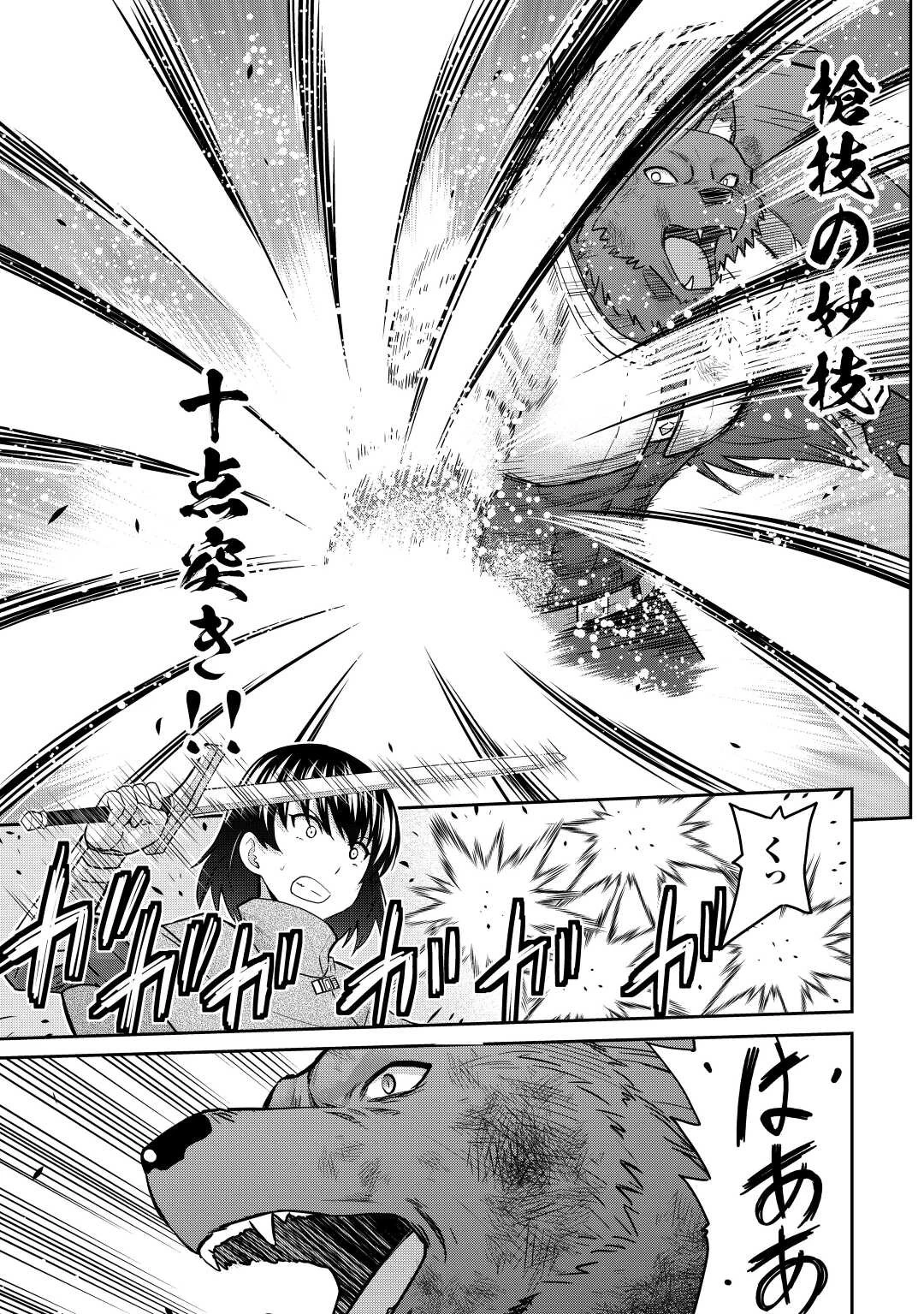 最強の職業は勇者でも賢者でもなく鑑定士（仮）らしいですよ？ 第44話 - 13