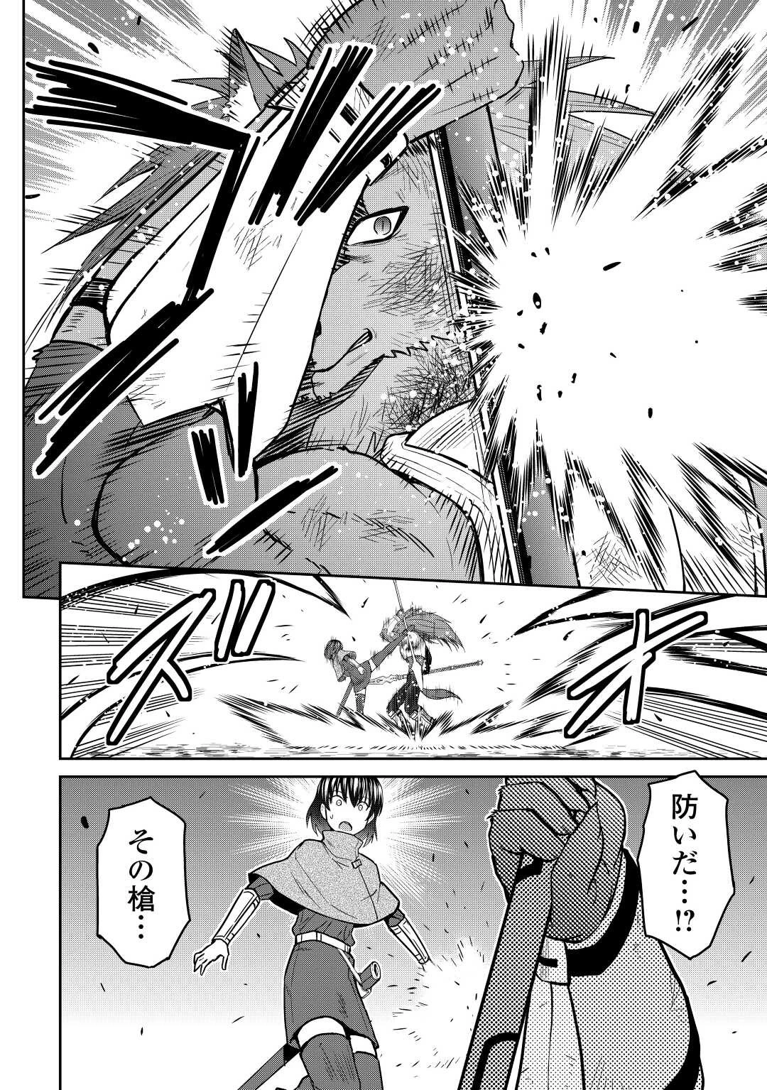 最強の職業は勇者でも賢者でもなく鑑定士（仮）らしいですよ？ 第44話 - 16