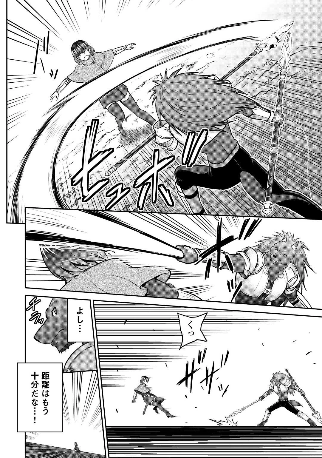 最強の職業は勇者でも賢者でもなく鑑定士（仮）らしいですよ？ 第44話 - 18