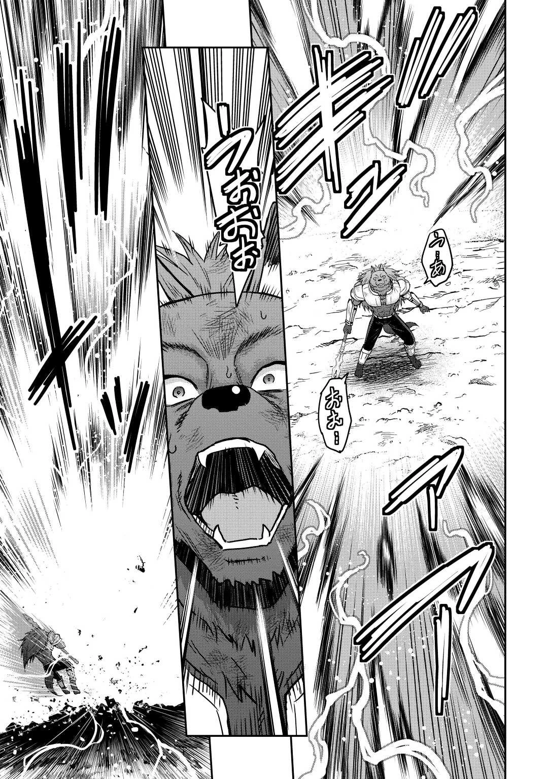 最強の職業は勇者でも賢者でもなく鑑定士（仮）らしいですよ？ 第44話 - 31