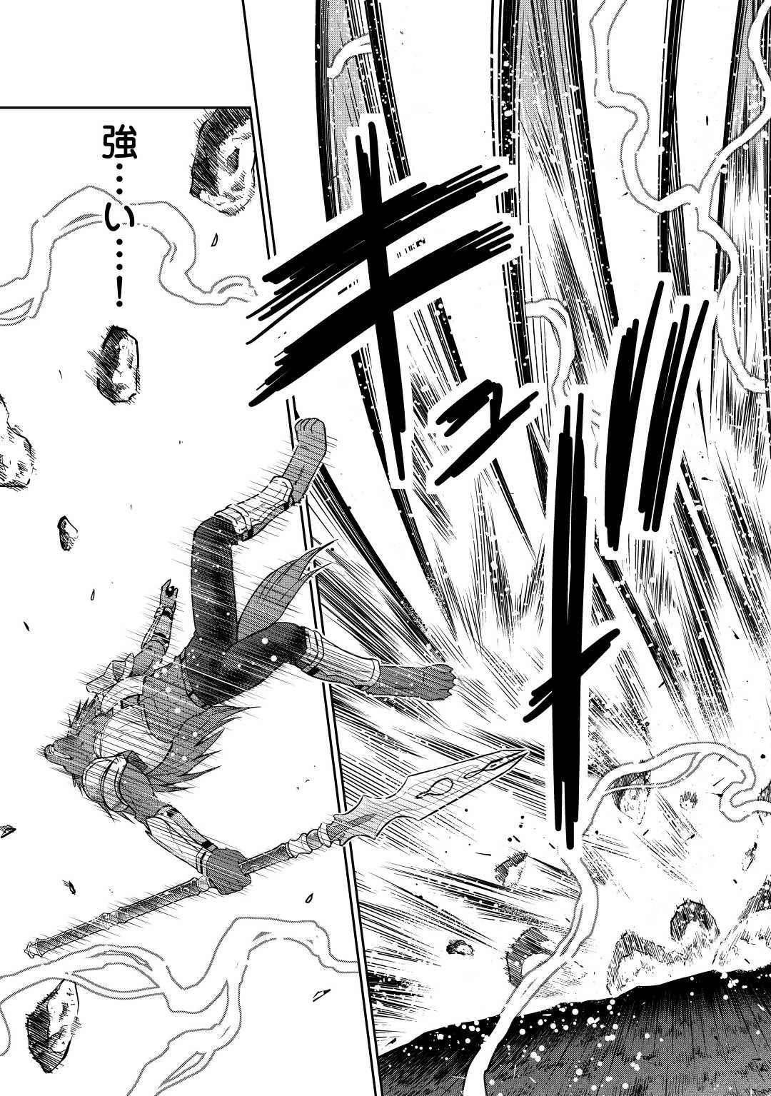 最強の職業は勇者でも賢者でもなく鑑定士（仮）らしいですよ？ 第44話 - 33