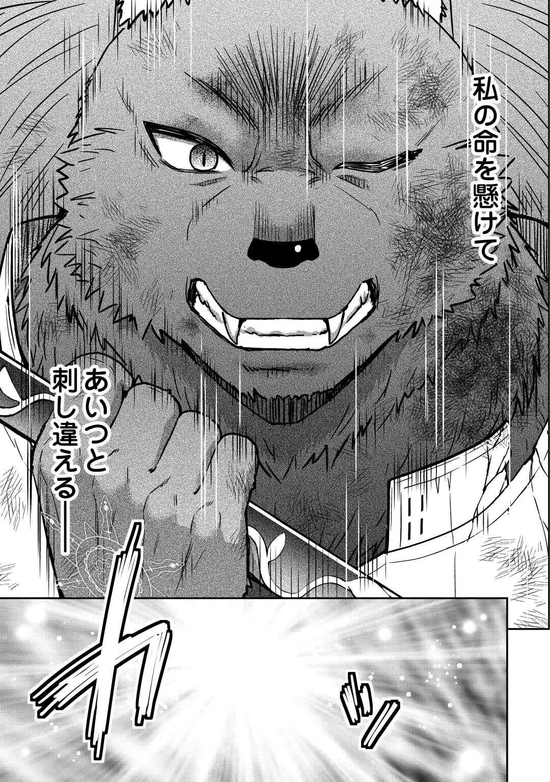 最強の職業は勇者でも賢者でもなく鑑定士（仮）らしいですよ？ 第44話 - 35