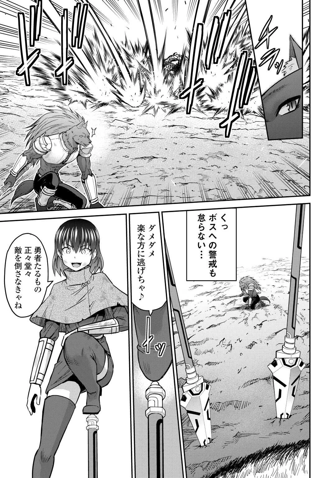 最強の職業は勇者でも賢者でもなく鑑定士（仮）らしいですよ？ 第45話 - 7