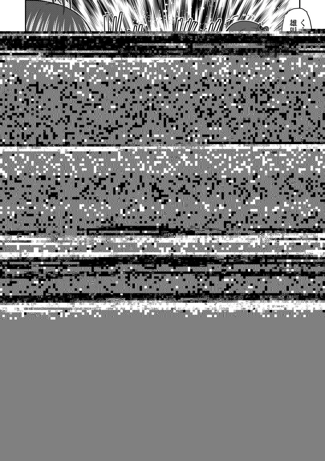 最強の職業は勇者でも賢者でもなく鑑定士（仮）らしいですよ？ 第45話 - 19