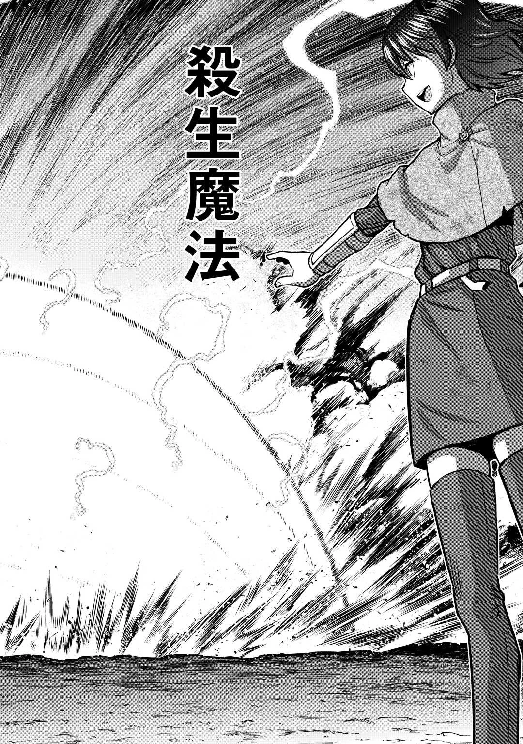 最強の職業は勇者でも賢者でもなく鑑定士（仮）らしいですよ？ 第45話 - 20