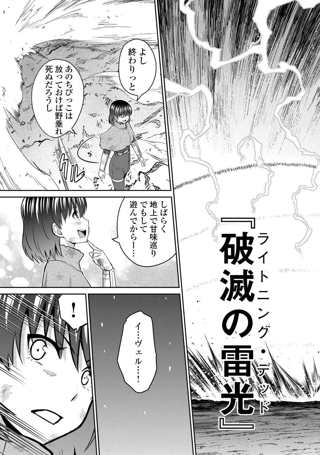 最強の職業は勇者でも賢者でもなく鑑定士（仮）らしいですよ？ 第45話 - 21