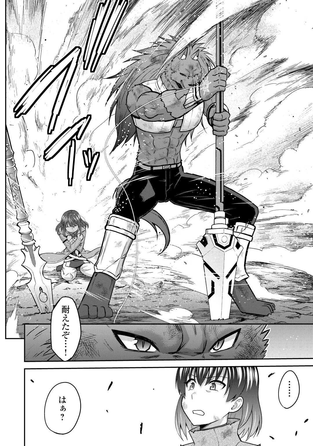 最強の職業は勇者でも賢者でもなく鑑定士（仮）らしいですよ？ 第45話 - 22