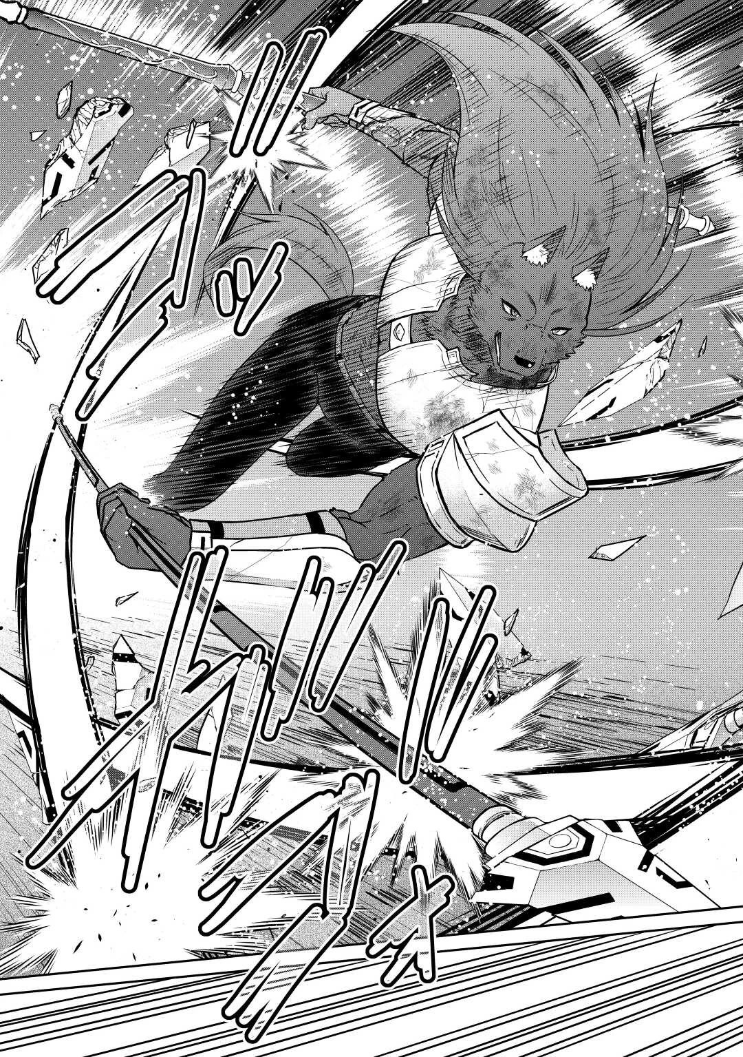 最強の職業は勇者でも賢者でもなく鑑定士（仮）らしいですよ？ 第45話 - 29