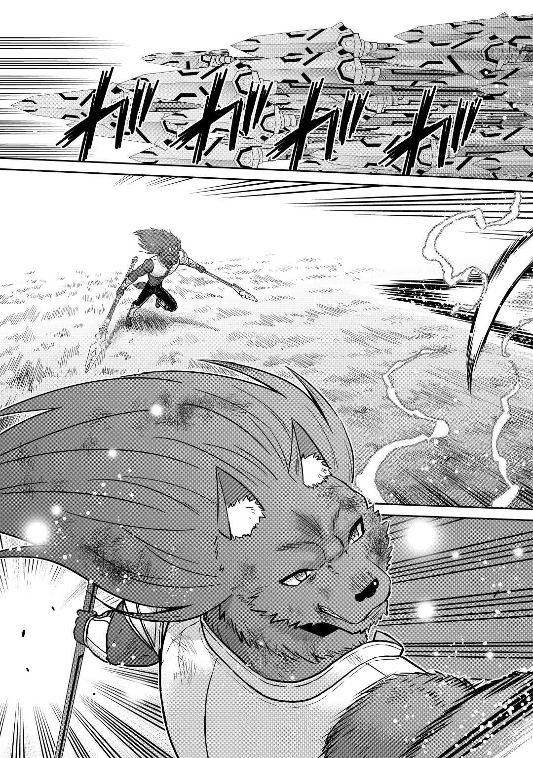 最強の職業は勇者でも賢者でもなく鑑定士（仮）らしいですよ？ 第45話 - 31