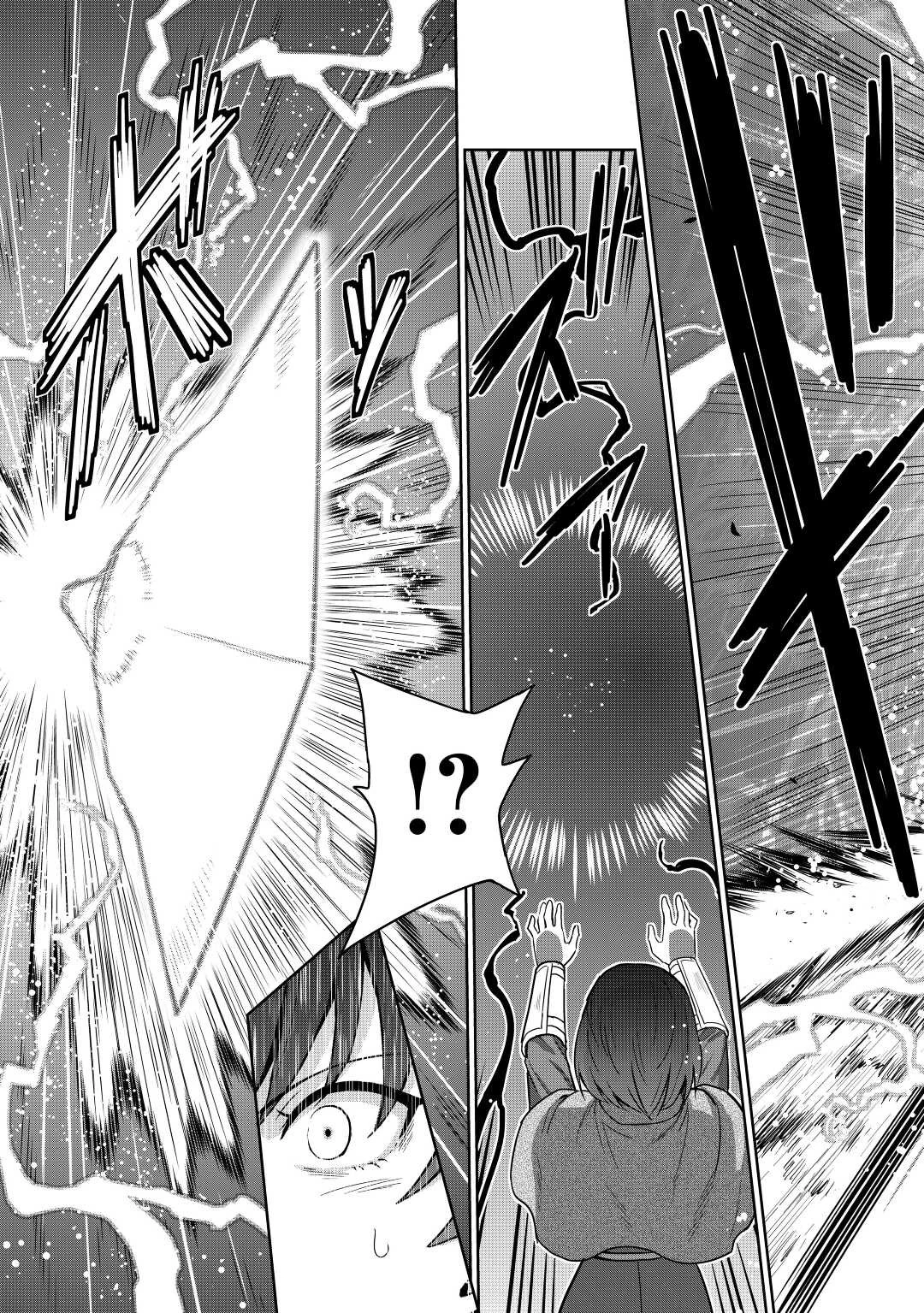 最強の職業は勇者でも賢者でもなく鑑定士（仮）らしいですよ？ 第45話 - 37