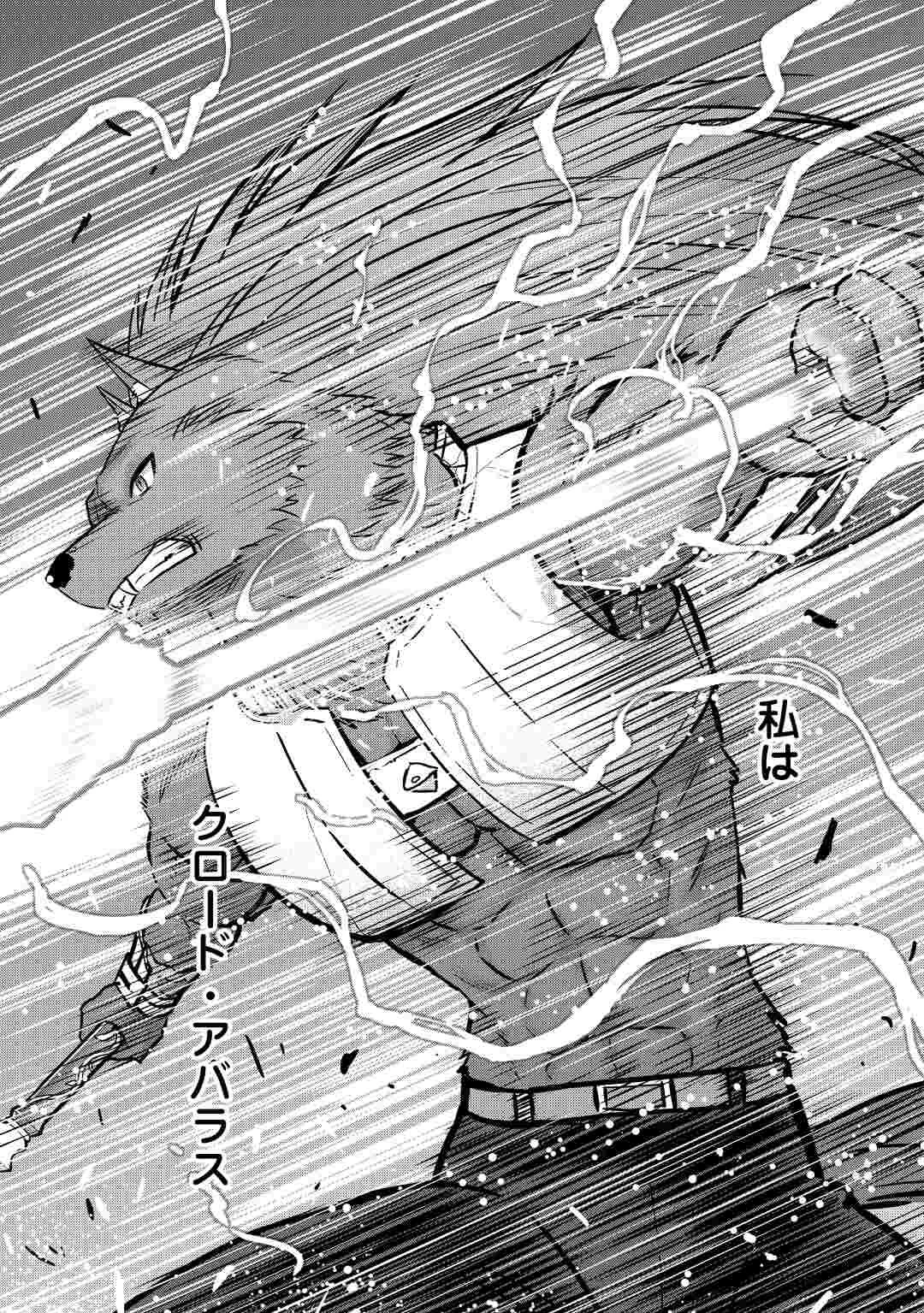 最強の職業は勇者でも賢者でもなく鑑定士（仮）らしいですよ？ 第45話 - 41