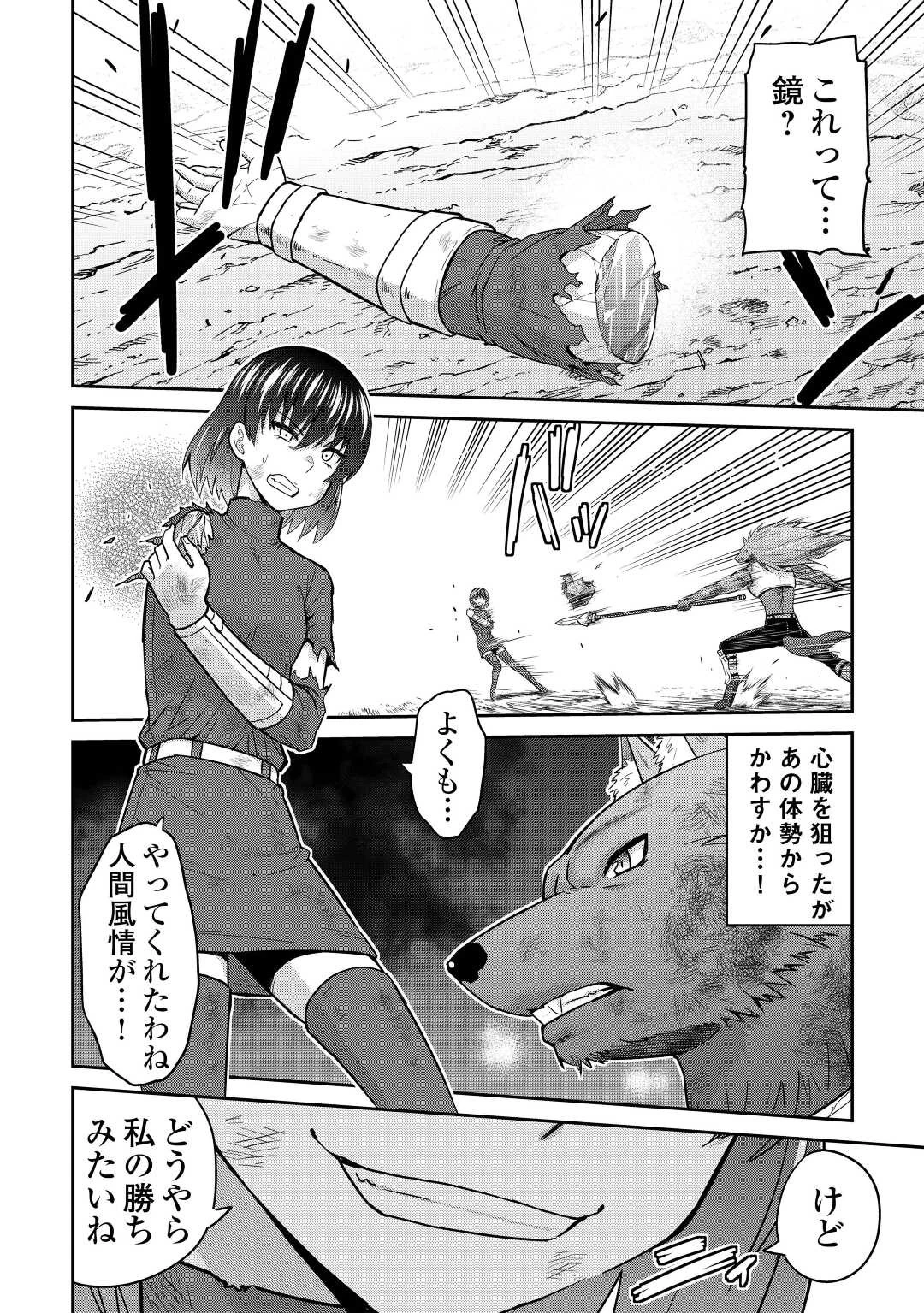 最強の職業は勇者でも賢者でもなく鑑定士（仮）らしいですよ？ 第46話 - 2