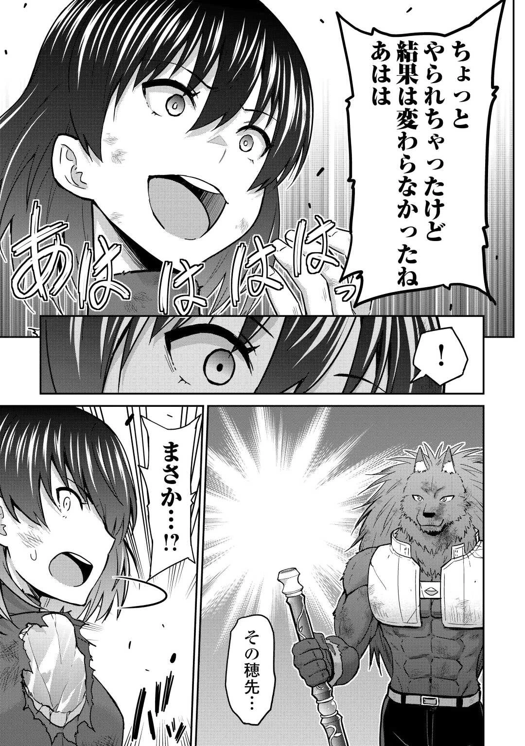 最強の職業は勇者でも賢者でもなく鑑定士（仮）らしいですよ？ 第46話 - 5