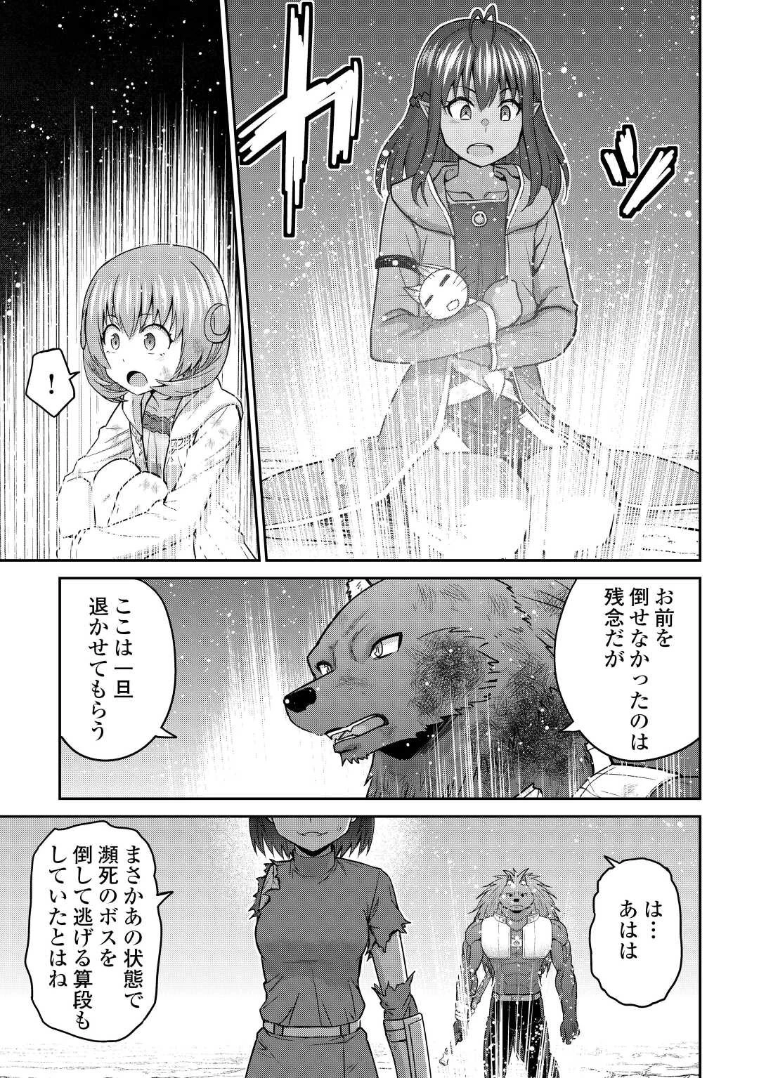 最強の職業は勇者でも賢者でもなく鑑定士（仮）らしいですよ？ 第46話 - 7