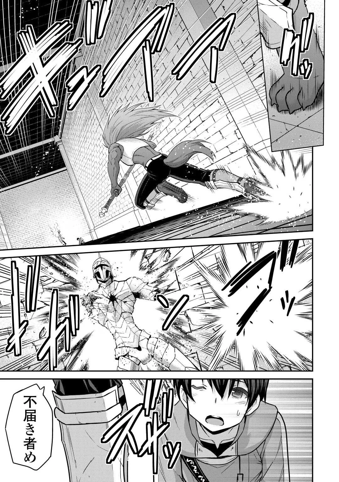 最強の職業は勇者でも賢者でもなく鑑定士（仮）らしいですよ？ 第46話 - 19