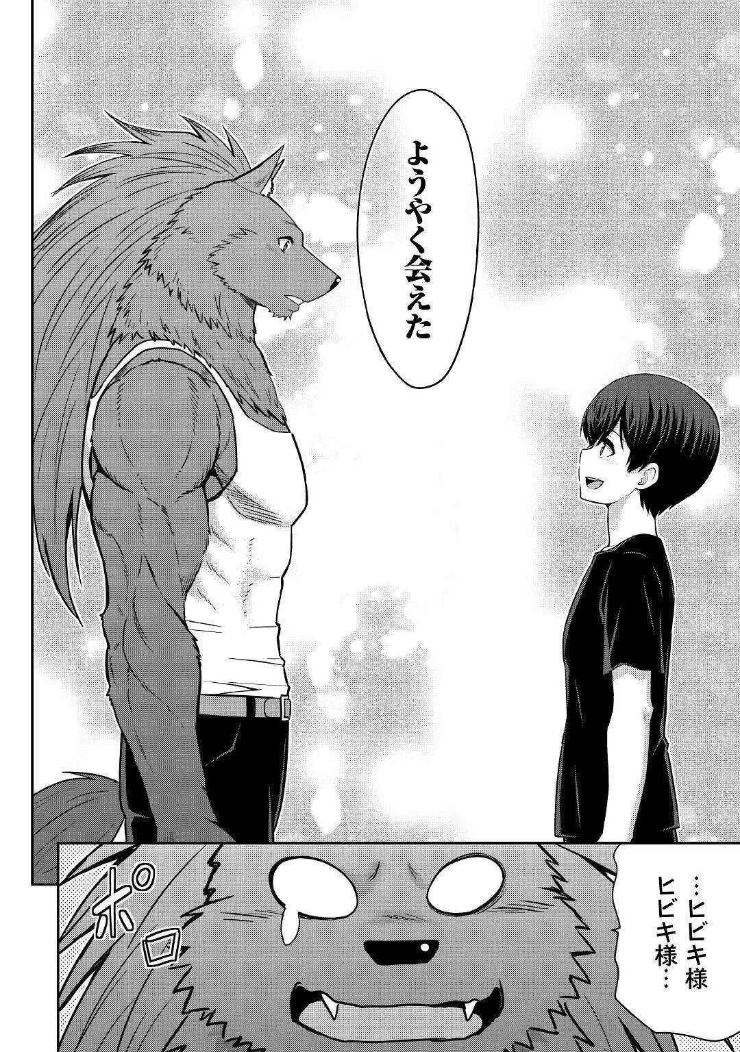 最強の職業は勇者でも賢者でもなく鑑定士（仮）らしいですよ？ 第47話 - 6