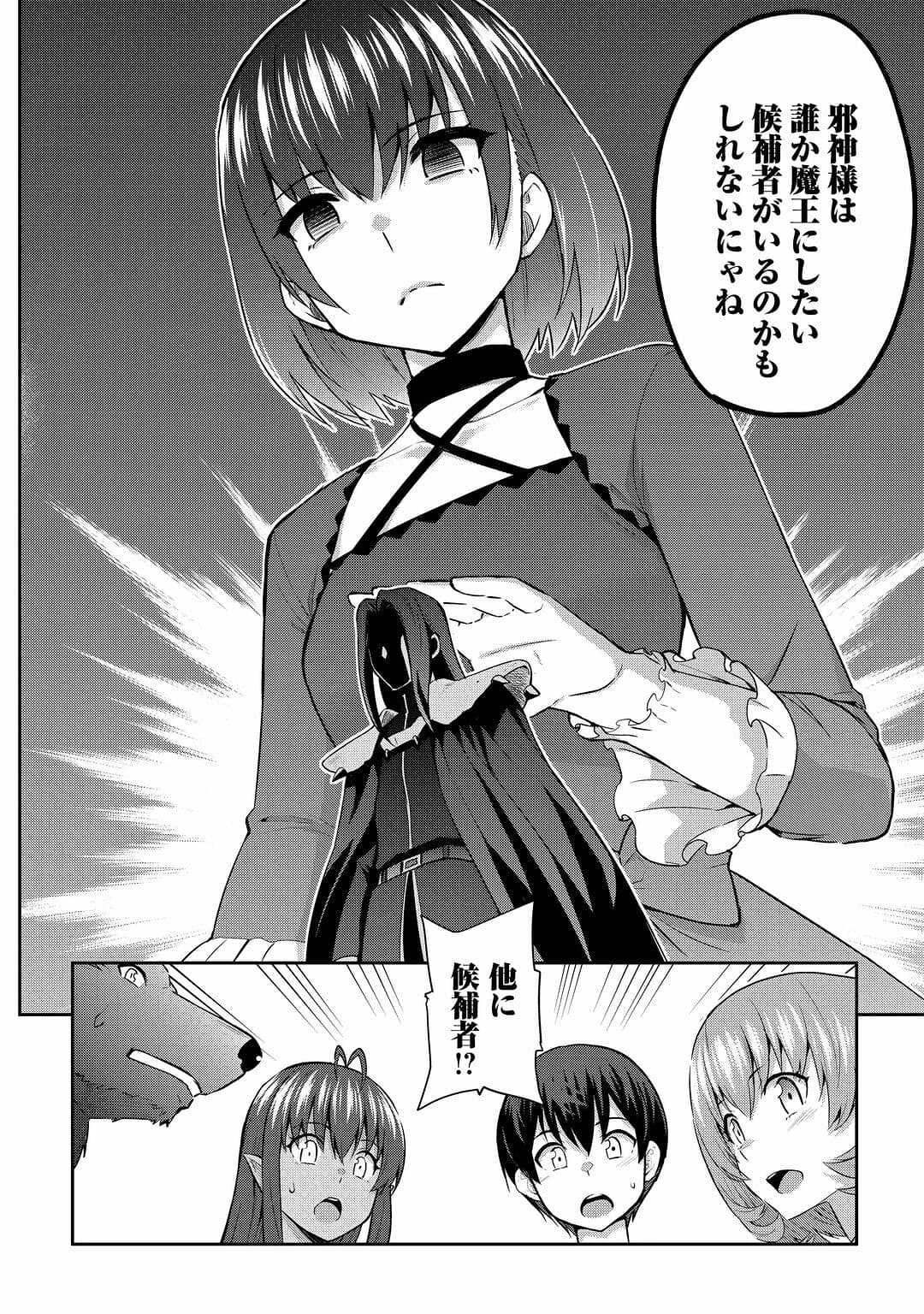 最強の職業は勇者でも賢者でもなく鑑定士（仮）らしいですよ？ 第48話 - 12