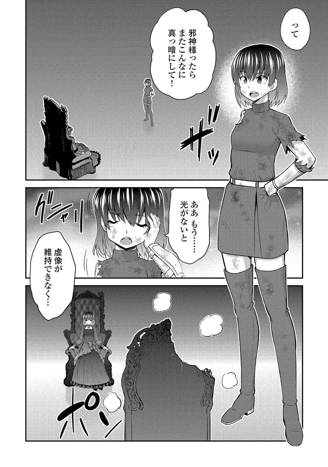 最強の職業は勇者でも賢者でもなく鑑定士（仮）らしいですよ？ 第49話 - 2