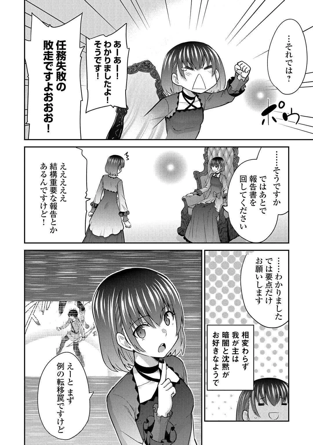 最強の職業は勇者でも賢者でもなく鑑定士（仮）らしいですよ？ 第49話 - 6