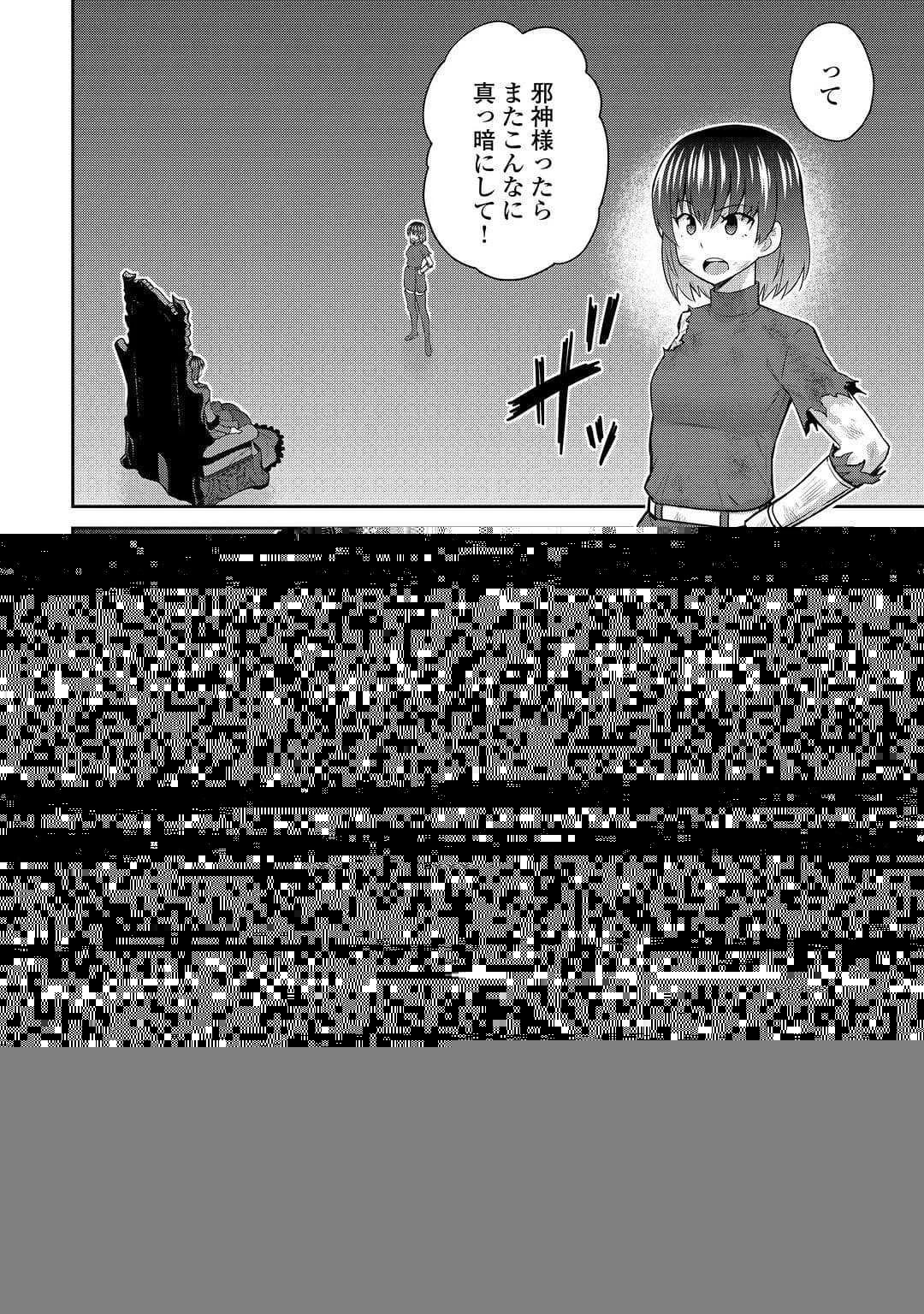 最強の職業は勇者でも賢者でもなく鑑定士（仮）らしいですよ？ 第49話 - 11