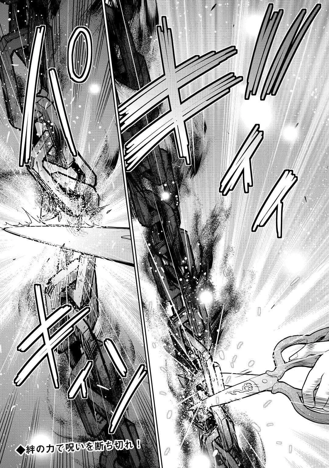 最強の職業は勇者でも賢者でもなく鑑定士（仮）らしいですよ？ 第50話 - 14